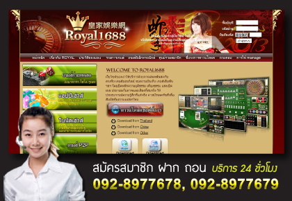 Royal1688 Casino 
